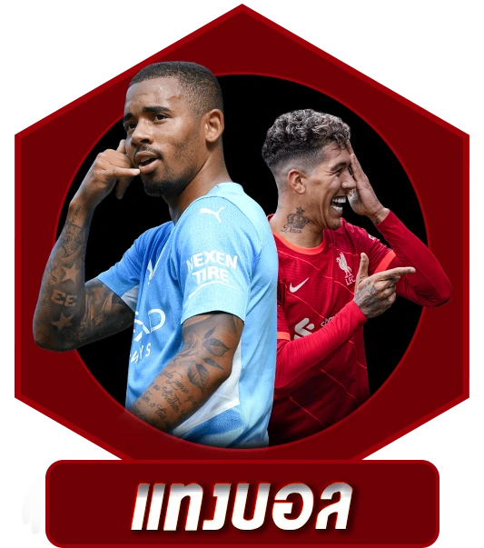 กีฬาออนไลน์